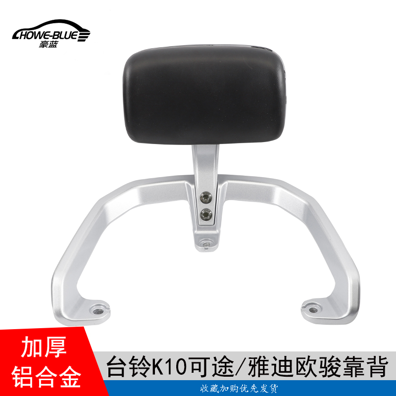 电动车靠背适用于台铃K10可途雅迪欧陆欧骏牛后尾翼货架扶手靠垫