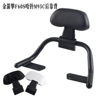 适用于金箭擎F60S哈铃M95C电动电瓶车改装 提车扶手 后靠背尾翼短款