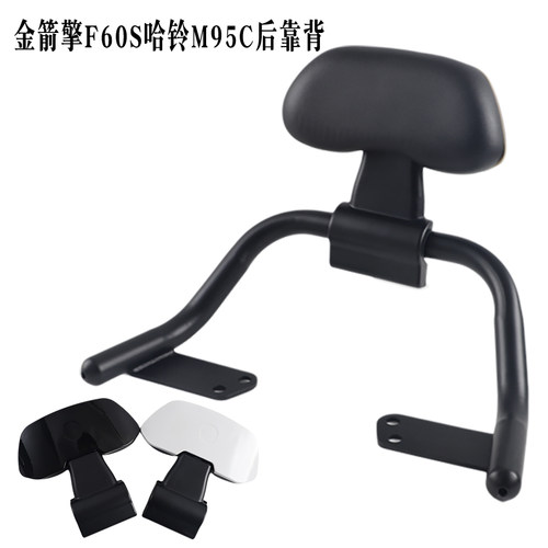 适用于金箭擎F60S哈铃M95C电动电瓶车改装后靠背尾翼短款提车扶手