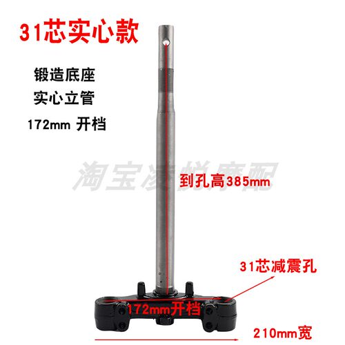 适用于极核AE4方向柱31 33 46芯AE8电动车下联板立管三星柱波盘