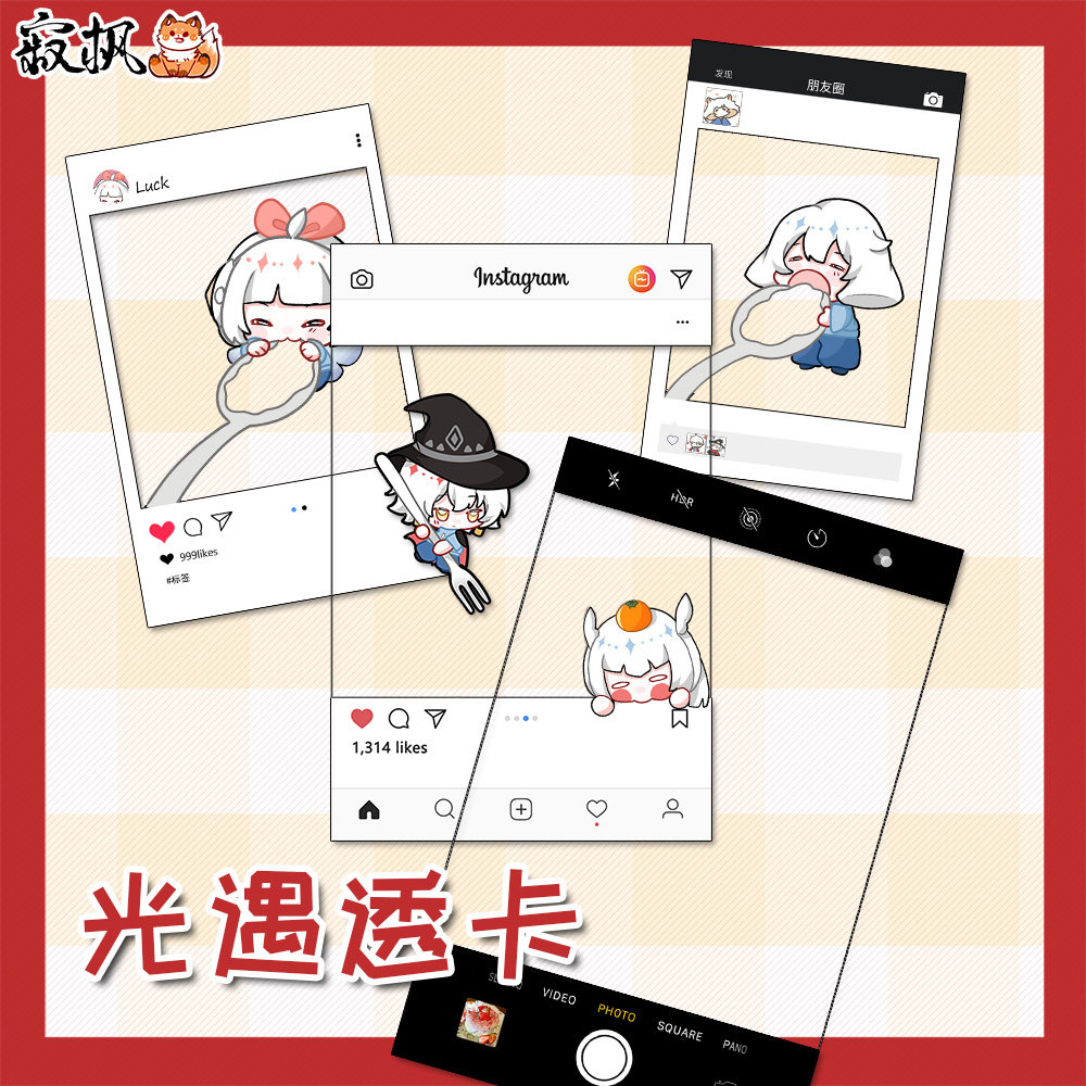 寂枫sky光遇周边同人授权正版透卡白卡贴纸电车车贴白鸟挂件摆件