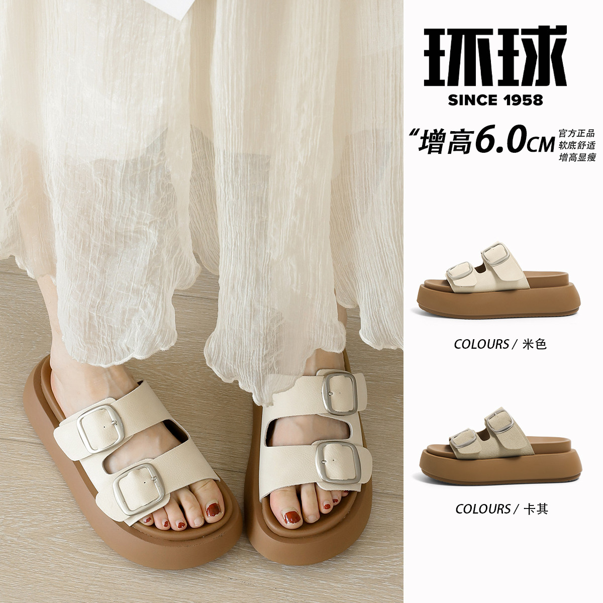 环球厚底勃肯女款一字拖