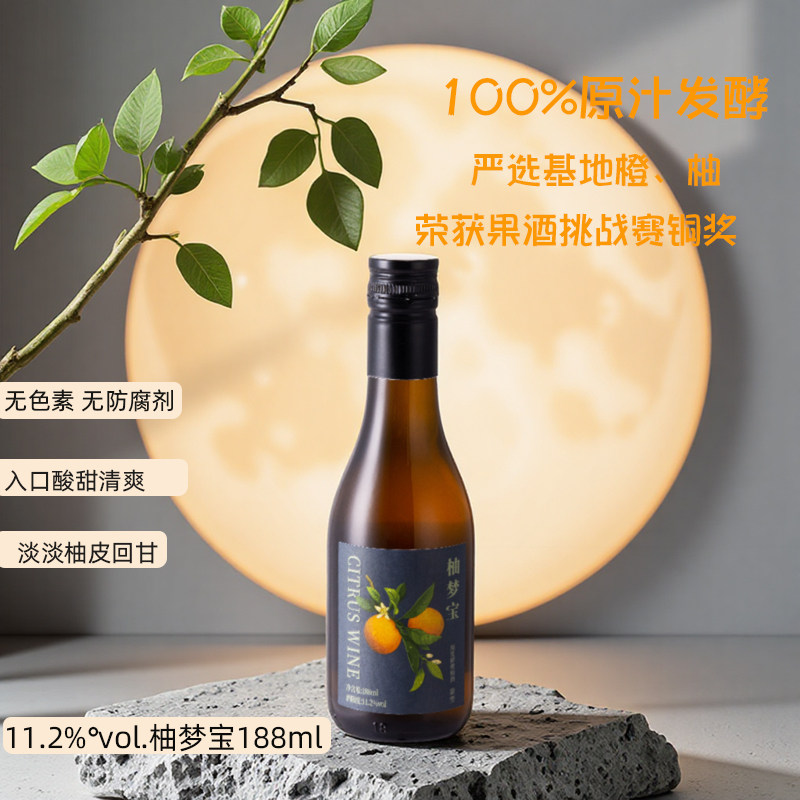 甘果康果酒纯发酵橙柚酒11.2度柚梦宝女士低度酒微醺橙柚酒188ml,酒类,果酒,淘宝优惠券,粉丝福利购,淘宝优惠卷