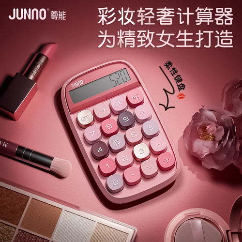 高颜值大按键计算器办公室用机械计算机ins女神款可爱考试语音款