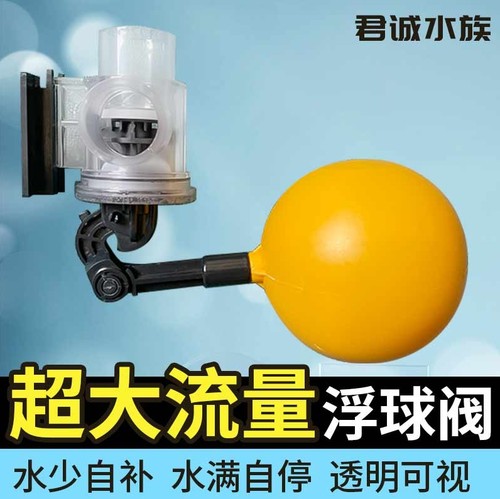 无管件防溢流浮球阀水位阀