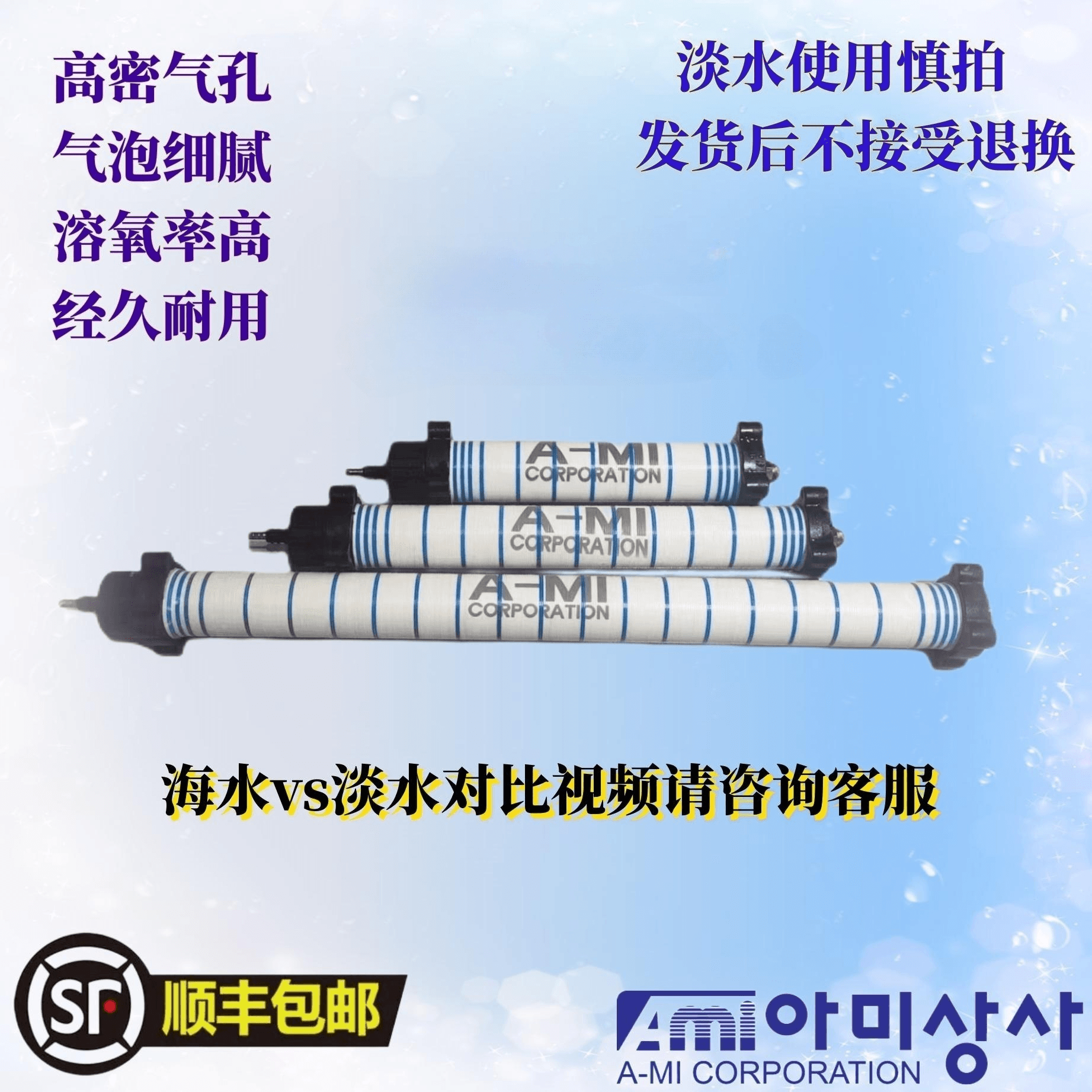 韩国原装进口低压分散器气柱水产养殖运输车增氧鱼缸海鲜池海水用