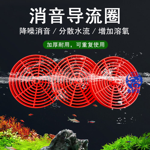 鱼缸消音圈过滤袋支架纳米魔袋盖板消音圈分散水流静音水族分流板