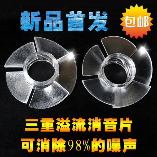 三重溢流消音器静音器