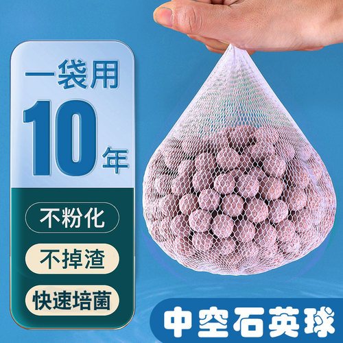 鱼缸过滤材料中空石英球硝化纳米细菌屋陶瓷环生化培菌球NO1滤材