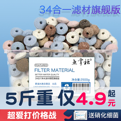 鱼缸滤材净水细菌屋过滤材料多合一水族台湾 no1纳米球中空石英球