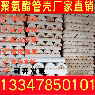 PUR聚氨酯保温管壳瓦壳硬质发泡LNG管道保温保冷防火阻燃保冷材料