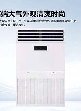 海.信 10匹商用空调380V立式定频冷暖三级能效 KFR-260LT/G900S-X