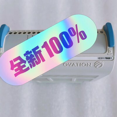 议价1C31179G01模块卡件可维修