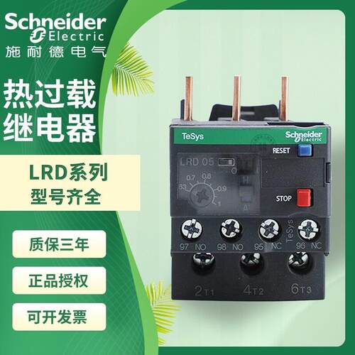 议价热继电器订货号LRD07C，电流范围是1.6可维修