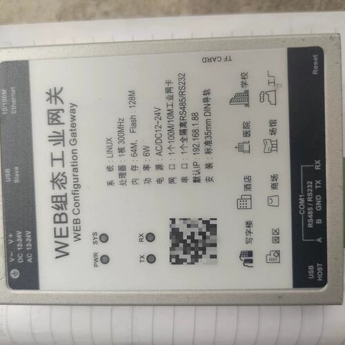 议价迅饶HMI1001-LITE工业网关，支持Linux系统，1可维修