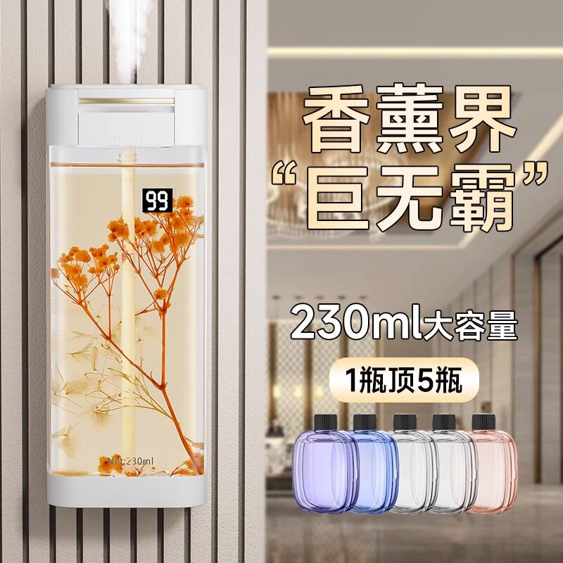 香薰机自动喷香机酒店扩香机家用卧室内厕所卫生间除臭喷雾香氛机怎么样,好用不?