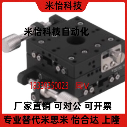 EJB01-25/40/60/80/100/120 XY轴手动滑位移台