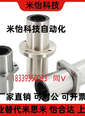 LMR61/71/81-d12/d16/d20/d25/d30/d35/d40 加长引导式直线轴承