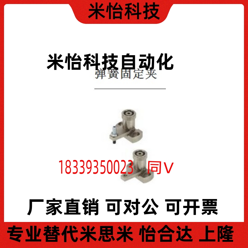 SPCPS20-H SPCPS20-S SPCPS30-H-SB SPCPS30-S-SB弹簧固定夹 小型