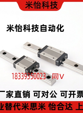 SSE2BS16-310/SSE2BS16-350/390/430/470短滑块型微型直线导轨