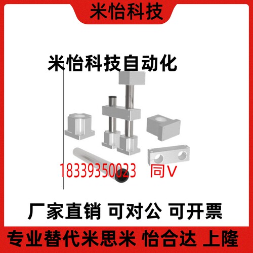 ZCD01 11 16 17 18 19 20-D25 35 50 75 100机构安装组件 立柱