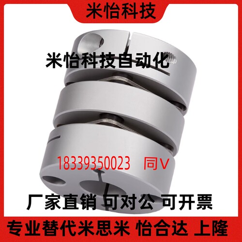 米思米 MCGSWK16/20/25/32/40-8/9/10/11/12/6/8/10/20联轴器