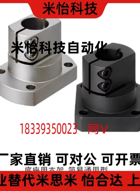 导向轴支座光轴固定座底座用支架CLSAM10 12 15 20 25 30 35 50