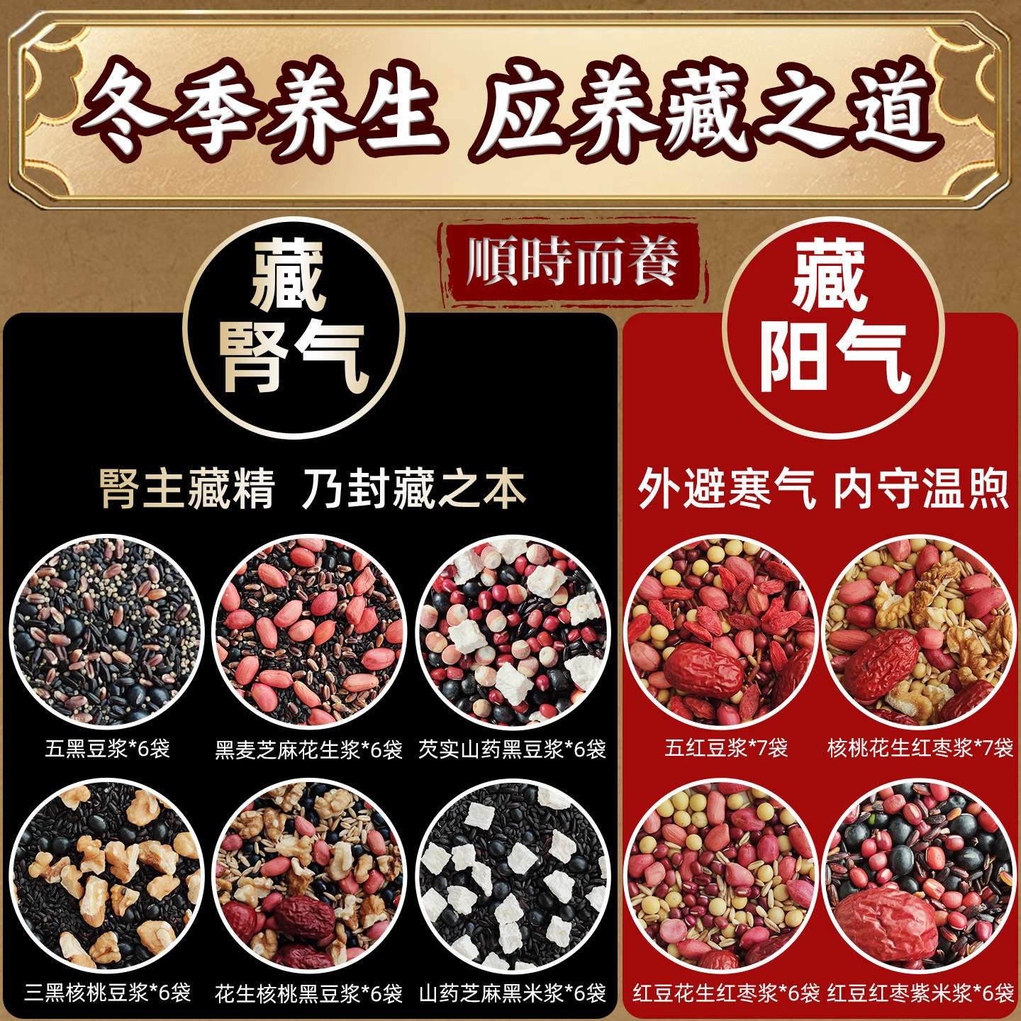 药食同源豆浆料包秋冬养生润五谷杂粮组合肺粗粮破壁机专用食材包