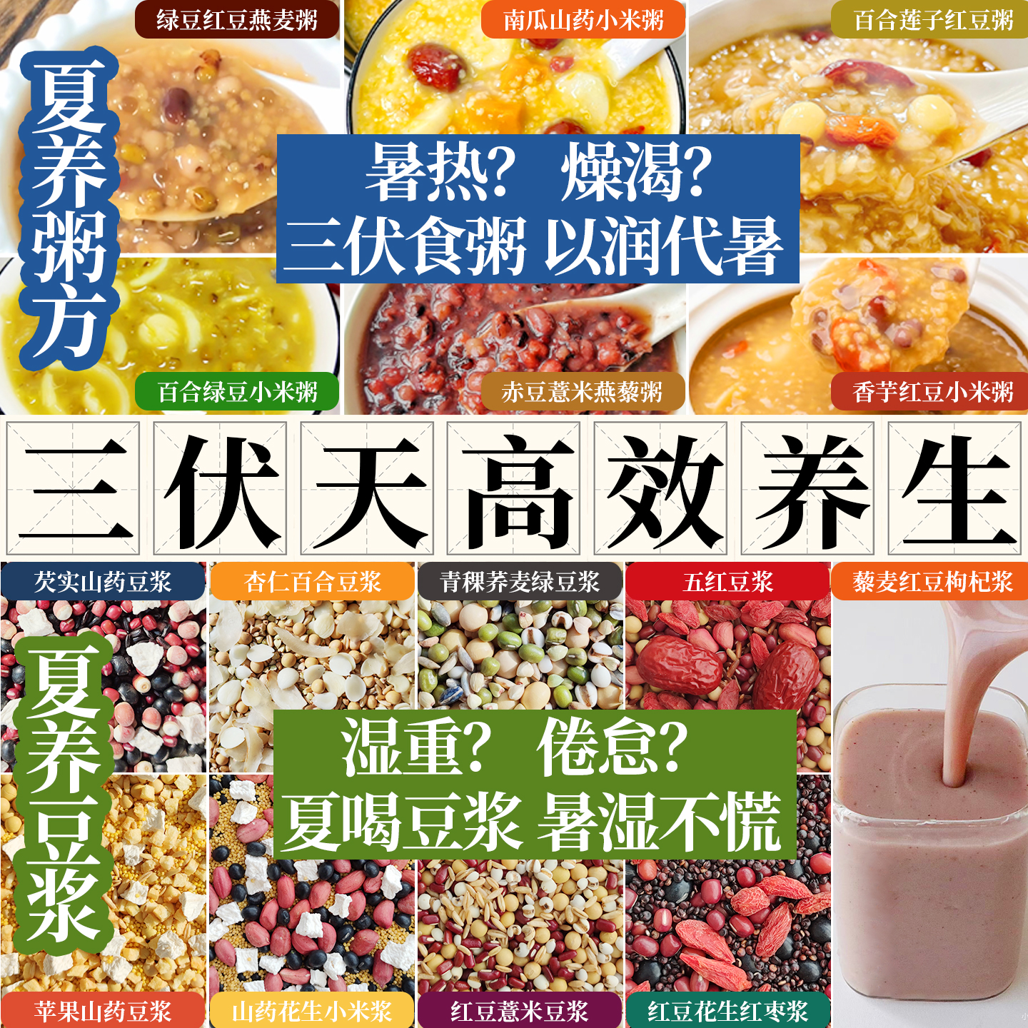 杂粮米五谷杂粮夏日防暑豆浆包红豆薏米组合粗粮三伏天养生杂粮粥