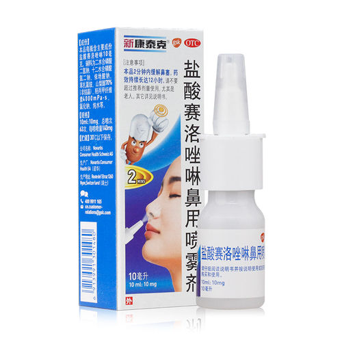 【新康泰克】盐酸赛洛唑啉鼻用喷雾剂0.1%*10ml*1瓶/盒