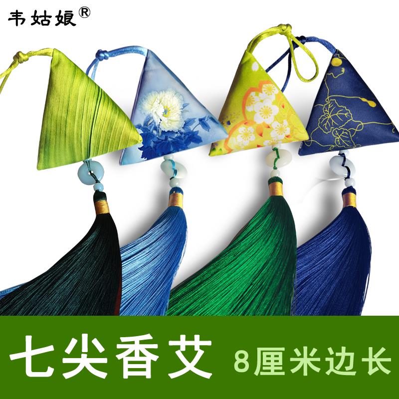 香囊驱蚊虫除味艾草艾叶香包香囊端午节三角粽子挂件随身包