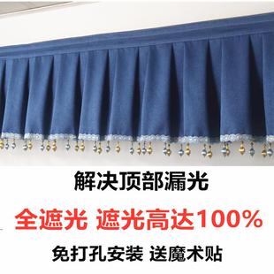 新款 自粘魔术贴免打孔飘窗窗帘帘头 定制全遮光窗帘头幔帘头款 式