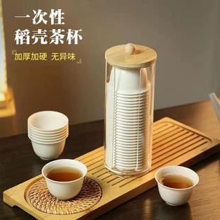 下单立减50 稻香杯一次性稻壳茶杯耐高温加厚家用JT