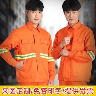 套装 环卫工人衣服环卫长袖 工作服保洁清洁反光衣环卫工服园林绿化