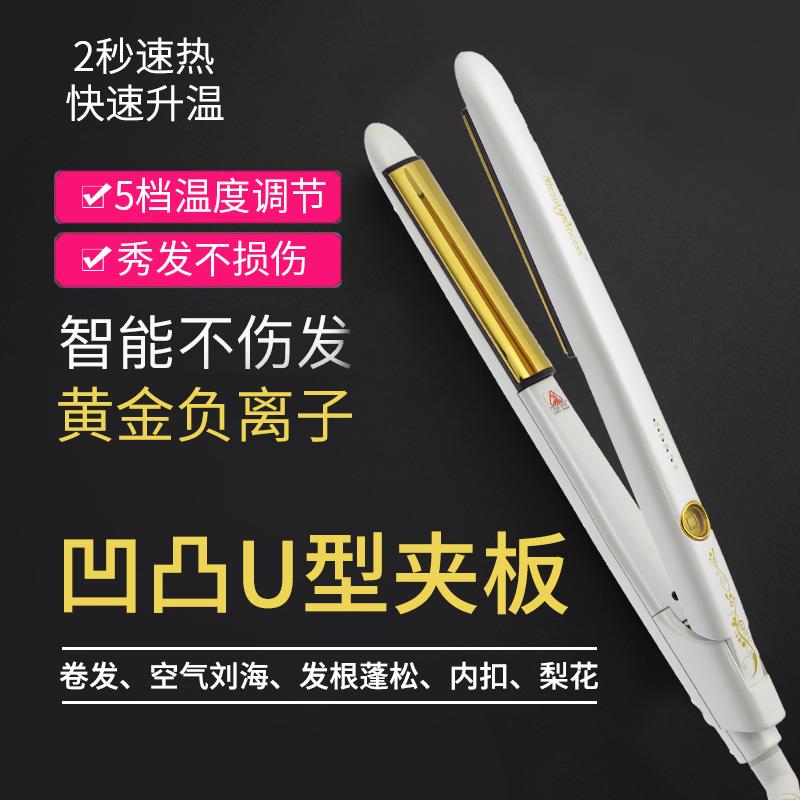 弧形夹板直发卷发两用发廊专用U型卷发棒半圆韩国理发店烫发蓬松