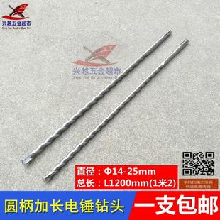 1200mm 两坑两槽1米2超长14 圆柄电锤冲击钻头