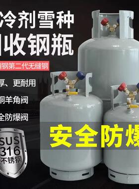 空调冷媒回收钢瓶雪种钢瓶雪种罐汽车回收罐带阀R22R404R407R134