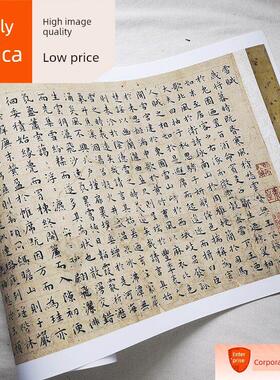 1:1明朝王宠物小楷书雪府岳府楷书模型正品23X98Cm销售私人收藏