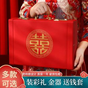彩礼钱盒子10 箱现金结婚订婚用品礼金箱全套 30万高级钱袋密码