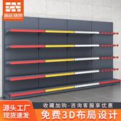 超市货架便利店展示架商店小卖部单双面组合置物架中岛药店零食
