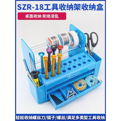 手机维修工具多功能塑料收纳盒桌面收纳盒大容量组件盒螺丝刀插入