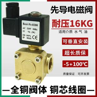 0200BEST-NR0常闭先导式电磁阀0927200高压气阀0927300水阀927400