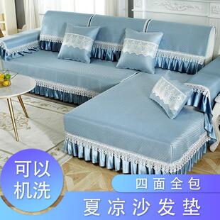 夏季沙发套罩夏天款凉席竹席坐垫冰丝沙发垫新款防滑定制沙发凉垫