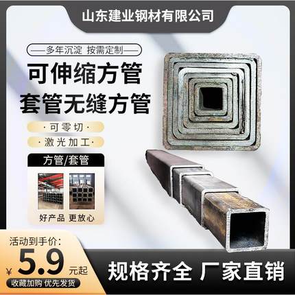 无缝方管钢材厚壁伸缩套管矩形方钢管高强度锰钢加厚空心方通型材