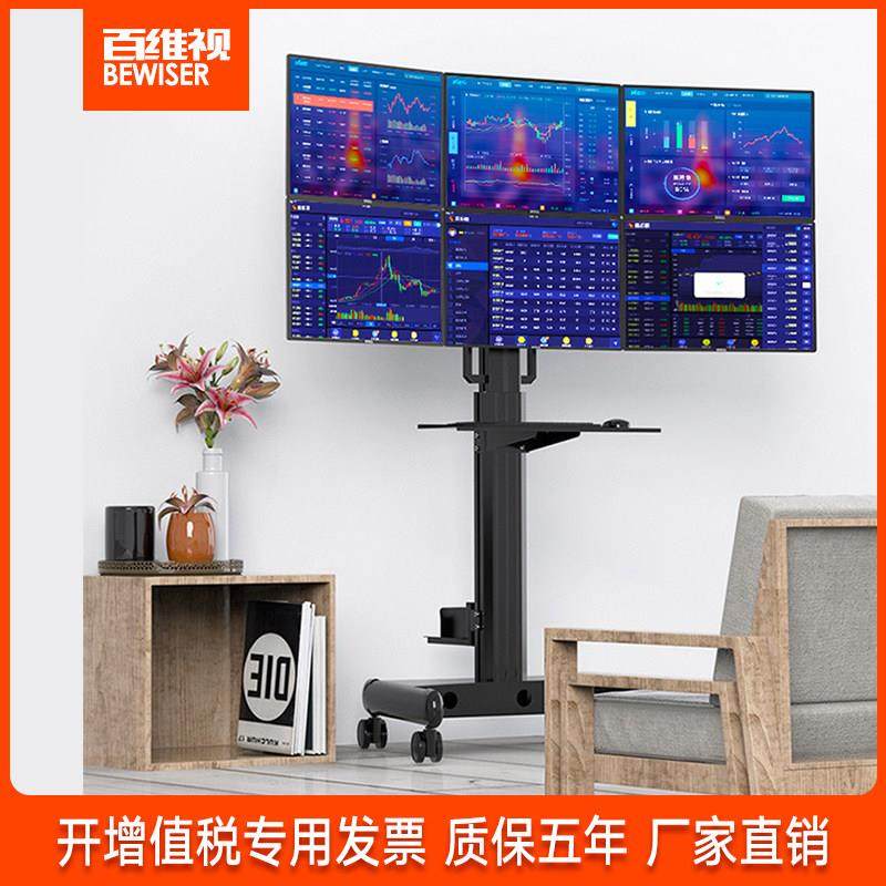 百维视电脑显示器支架六屏落地移动电脑推车升降主机键盘鼠标架子