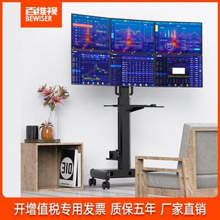 百维视电脑显示器支架六屏落地移动电脑推车升降主机键盘鼠标架子
