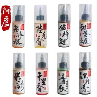 甜蛋奶果诱 阿卢千里香 铁杆鲤添加剂钓鱼小药 综合淡水鱼 老冰棍