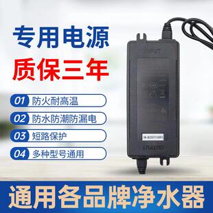 2A1.6A 净水器电源适配器 4A直饮终端家用纯水机反渗透冠宇达通用