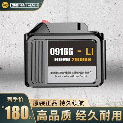 格纳森原装电炼锯电池包8寸10寸16寸电炼锯原装电池包