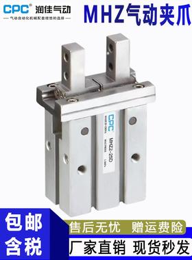 MHZ2气动平行气爪MHZA2手指气缸6/10/16/20/25/32/40机械手夹爪D